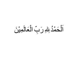 Alhamdulillah é a árabe frase significado 'todos elogio e obrigado estar para alá' ou 'louvar estar para Deus', ou 'agradecer Deus', a expressão do ambos elogio e gratidão para Alá dentro islamismo ou para muçulmano pessoas. vetor