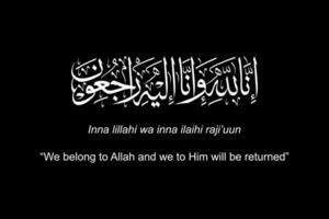 sentença quando alguém passado longe dentro islamismo ou muçulmano pessoas, obituário dentro árabe texto. 1 do a piedosos versos dentro a Alcorão ou alcorão. vetor ilustração