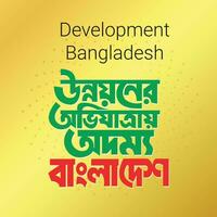 desenvolvimento Bangladesh bangla tipografia e caligrafia Projeto bengali letras vetor