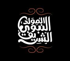 árabe islâmico mawlid al-nabi al-sharif traduzir nascimento do a profeta cumprimento cartão, Kufic roteiro,kufi roteiro, fundo Preto vetor