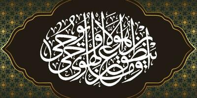 árabe caligrafia al qur'an surata a najm 3-4 que significa e não o que ele disse estava a qur'an de acordo com para dele desejos. nada senão mas a qur'an é uma revelação este estava revelado vetor