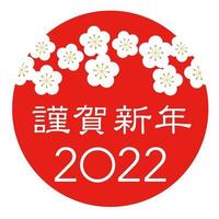 o ano novo de 2022 cumprimenta o símbolo com o sol vermelho, pétalas de cerejeira branca e saudações em kanji japonês. ilustração vetorial isolada em um fundo branco. tradução de texto - feliz ano novo.