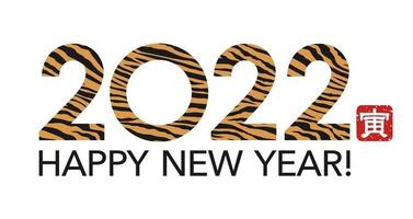o símbolo da saudação de ano novo do ano 2022 decorado com um padrão de pele de tigre. ilustração vetorial isolada em um fundo branco. tradução de texto - o tigre. vetor