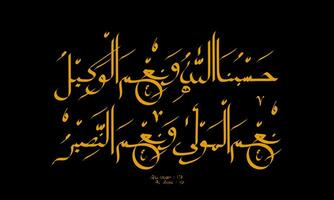 hasbunalloh, suficiente, Alá é meu ajudante Preto ouro árabe caligrafia vetor