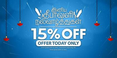 venda promoção bandeira Projeto modelo, diwali celebração bandeira venda promoção Projeto em azul fundo. traduzir feliz diwali tamil texto. vetor