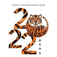 ano novo chinês 2022 ano do tigre vetor