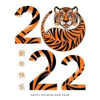 ano novo chinês 2022 ano do tigre vetor