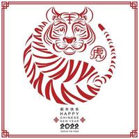 ano novo chinês 2022 ano do tigre vetor