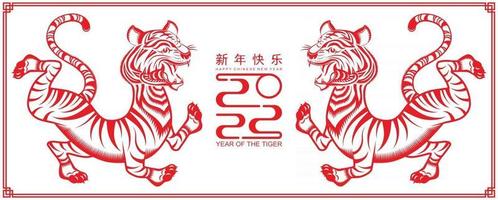 feliz ano novo chinês 2022 ano do tigre vetor