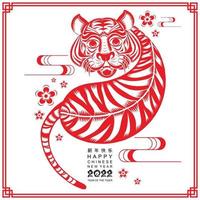 feliz ano novo chinês 2022 ano do tigre vetor