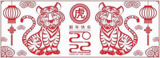 feliz ano novo chinês 2022 ano do tigre vetor