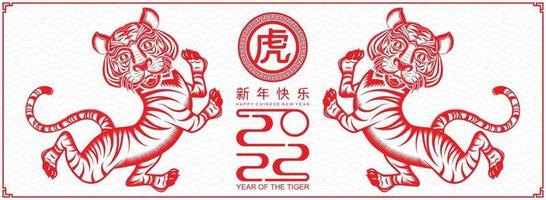 feliz ano novo chinês 2022 ano do tigre vetor