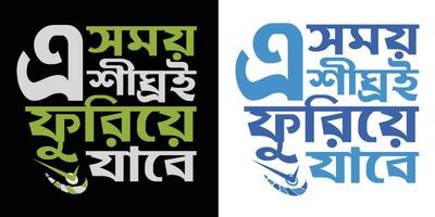 bangla tipografia camiseta Projeto vetor
