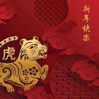 feliz ano novo chinês 2022 ano do tigre vetor