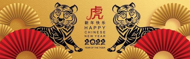 feliz ano novo chinês 2022 ano do tigre vetor