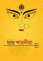 feliz durga puja ilustrações. durga face. subh navratri ,deusa maa durga face , poster, social meios de comunicação publicar, e folheto anúncio, durga puja.feliz durga puja, festival, fundo, modelo, vetor