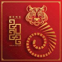 ano novo chinês 2022 ano do tigre vetor
