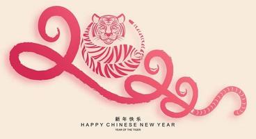 feliz ano novo chinês 2022 ano do tigre vetor