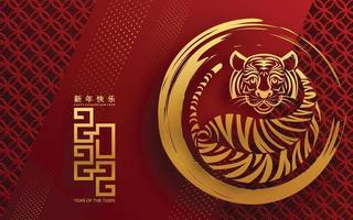 feliz ano novo chinês 2022 ano do tigre vetor