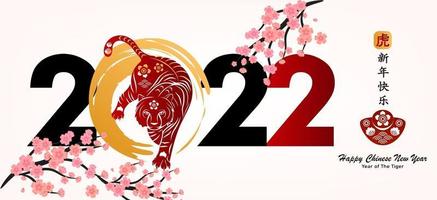 feliz ano novo chinês 2022 ano do corte de papel do tigre. vetor