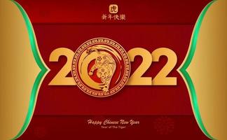 feliz ano novo chinês 2022 ano do tigre, vetor