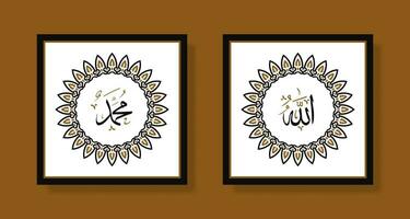 Alá e Maomé árabe parede arte caligrafia com vintage quadro, Armação vetor