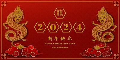 feliz chinês Novo ano 2024, ano do a Dragão com numerais 2024 em vermelho plano de fundo, chinês traduzir significar feliz Novo ano 2024,dragão ano vetor