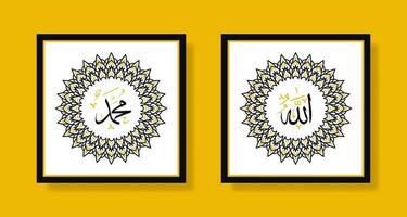 Alá Maomé nome do Alá Maomé, Alá Maomé árabe islâmico caligrafia parede arte, com poster quadro, Armação e retro cor vetor