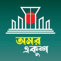 ilustração do Shaheed menor, a bengali palavras dizer para sempre 21 fevereiro para comemoro nacional língua dia. internacional mãe língua dia dentro Bangladesh. vetor