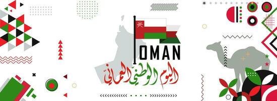 Omã nacional ou independência dia abstrato bandeira geométrico padronizar retro moderno Projeto com bandeira e mapa. bandeira cor tema aniversário do sultão qaboos vetor ilustração