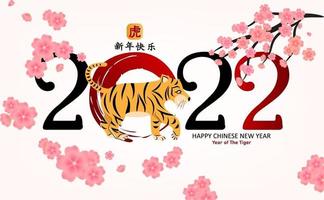 2022 ano novo chinês. ano dos elementos asiáticos do personagem tigre. vetor