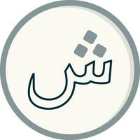 árabe língua vetor ícone
