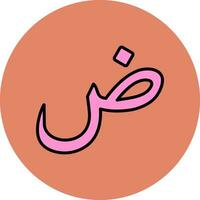 árabe língua vetor ícone