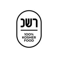 kosher certificado símbolo. internacional símbolo do kosher Comida. embalagem conceito. vetor