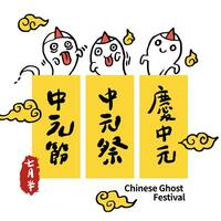 vetor ilustração do chinês fantasma festival celebração. e é conhecido Como com fome fantasma festival. rubrica fantasma festival