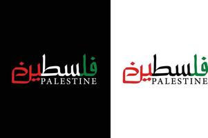 Palestina árabe caligrafia vetor Projeto - Palestina texto logotipo