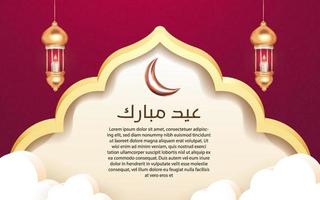 modelo de banner islâmico 3D eid mubarak vetor
