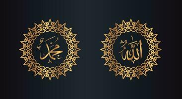 Alá Maomé árabe caligrafia com círculo quadro, Armação e dourado cor com Preto fundo vetor