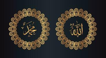 Alá Maomé árabe caligrafia com círculo quadro, Armação e dourado cor com Preto gradiente fundo vetor