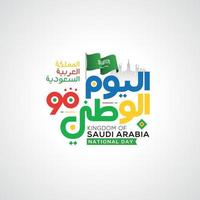 dia nacional da arábia saudita em 23 de setembro cartão comemorativo vetor