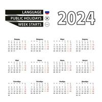 calendário 2024 dentro russo linguagem, semana começa em segunda-feira. vetor