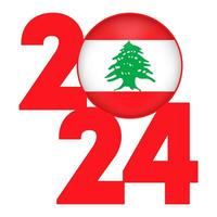feliz Novo ano 2024 bandeira com Líbano bandeira dentro. vetor ilustração.