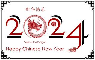 feliz chinês Novo ano 2024 zodíaco placa ano do a Dragão vetor