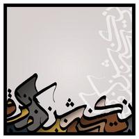 desenho vetorial de pintura de caligrafia árabe vetor