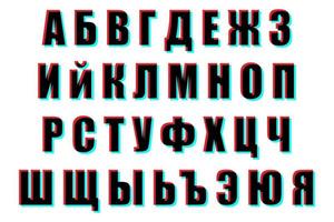 conjunto de letras do alfabeto kyrilitsa em fundo branco. vetor
