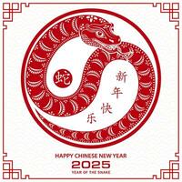 feliz chinês Novo ano 2025 zodíaco sinal, ano do a cobra, com vermelho papel cortar arte e construir estilo vetor