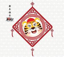 feliz ano novo chinês 2022 - ano do tigre vetor