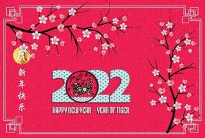 feliz ano novo chinês 2022 - ano do tigre vetor