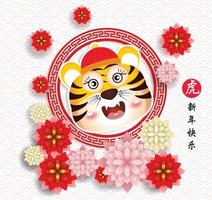 feliz ano novo chinês 2022 - ano do tigre vetor