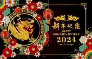 feliz chinês Novo ano 2024, ano do Dragão vetor